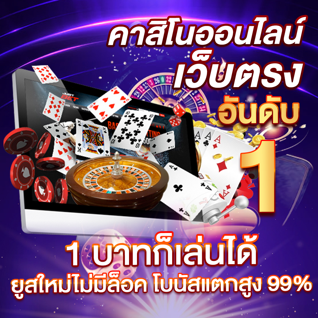 G CLUB 888 อันดับ 1 แห่งวงการคาสิโนออนไลน์